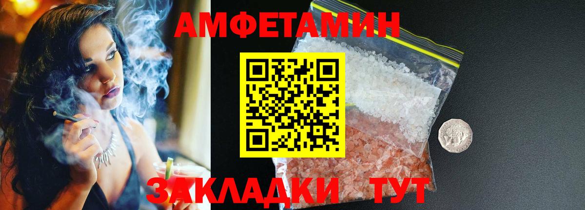 АМФ  Вход с VPN  Грязи  АМФЕТАМИН VHQ 