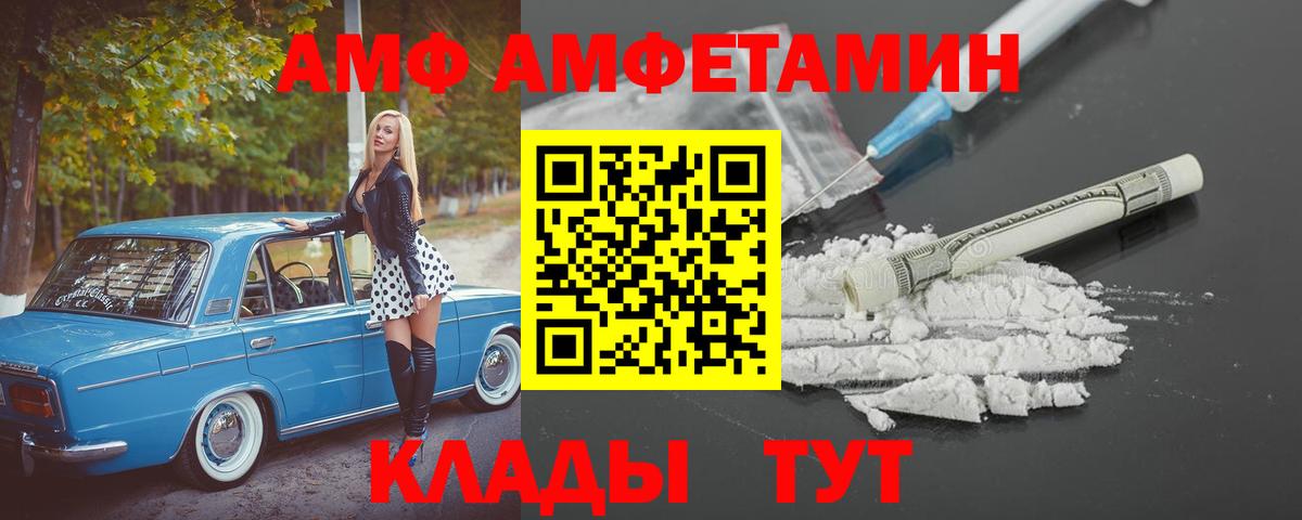 АМФ 98% Грязи