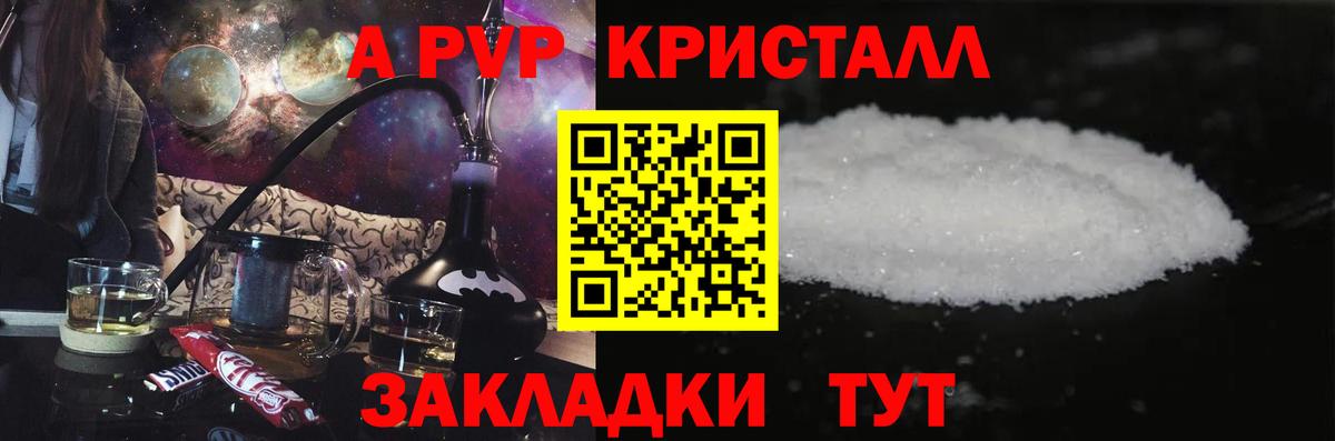 APVP кристаллы  Alfa_PVP  Грязи  Вход с VPN 