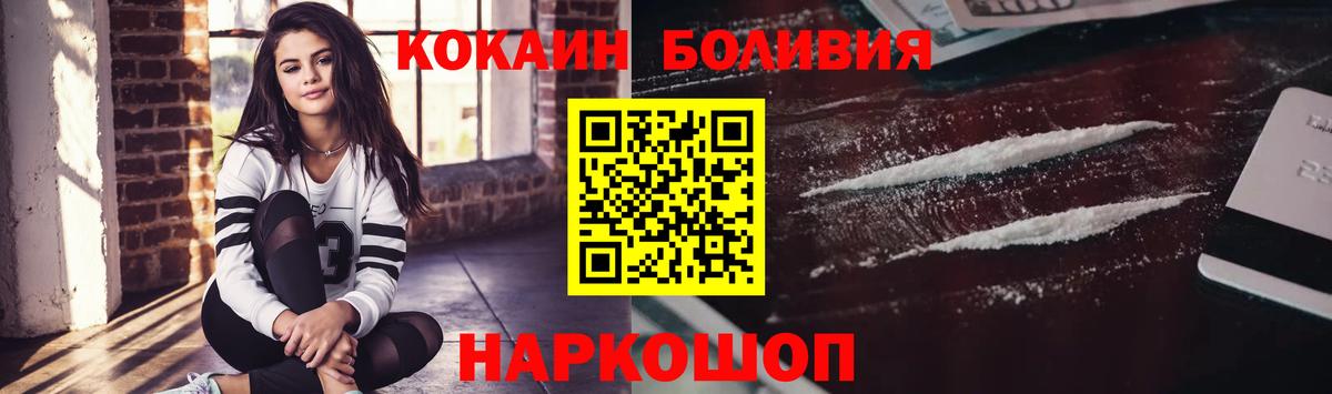 Грязи  Cocaine 97%  Вход с VPN  COCAIN FishScale 