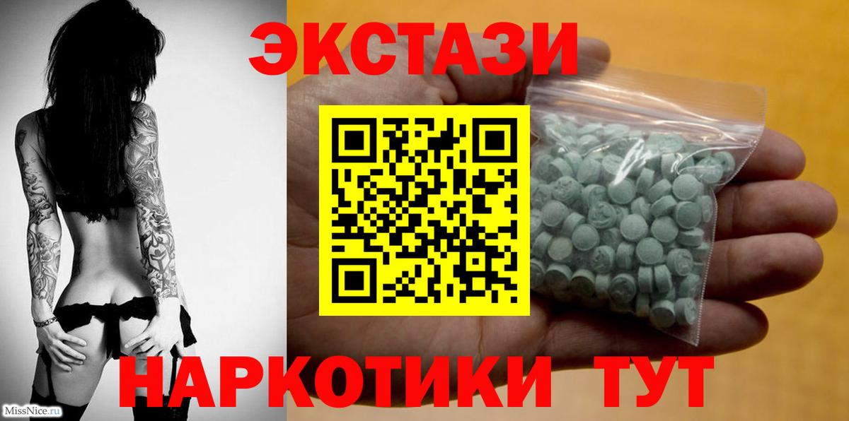 Ecstasy 99% Грязи