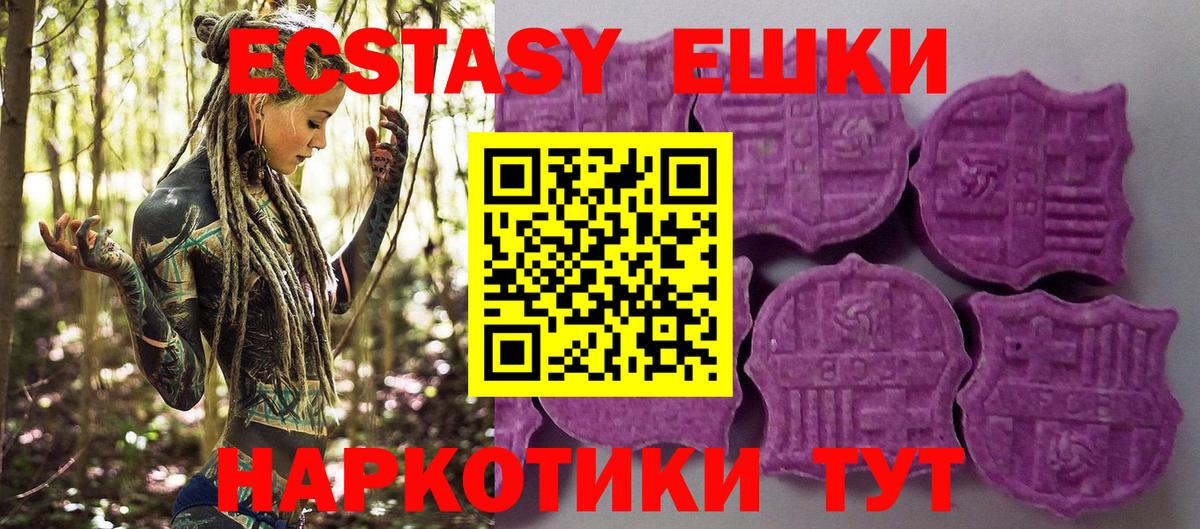 Экстази диски  Вход с VPN  Грязи  Экстази louis Vuitton 