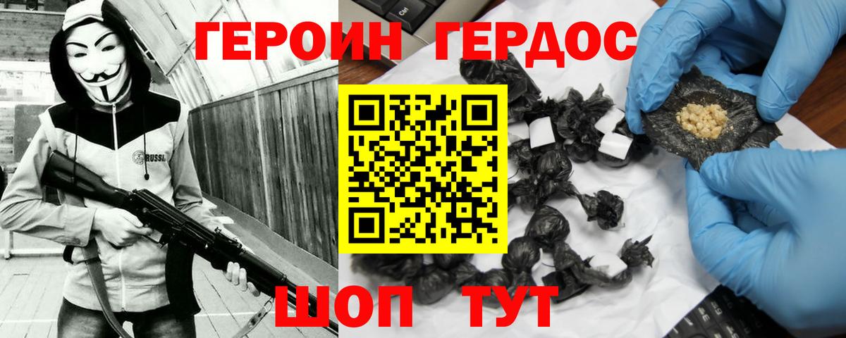 ГЕРОИН  Вход с VPN  Грязи  ГЕРОИН афганец 