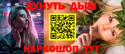 спайс Новоалтайск