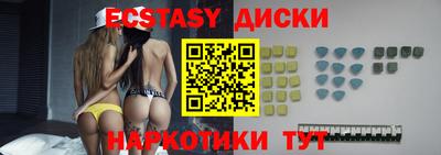 ECSTASY Новоалександровск