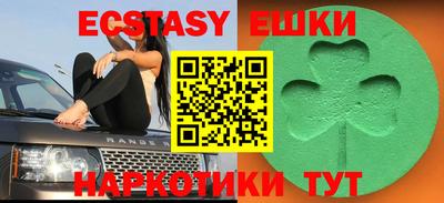 ECSTASY Новоалександровск
