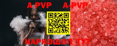 apvp Ногинск