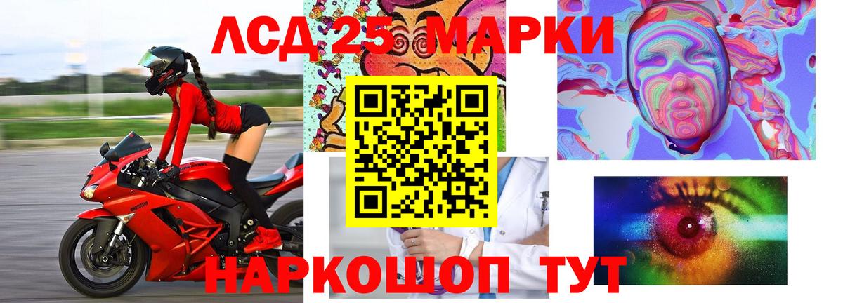 LSD-25 экстази ecstasy  Лсд 25 экстази кислота  Вход с VPN  ЛСД экстази  Грязи 