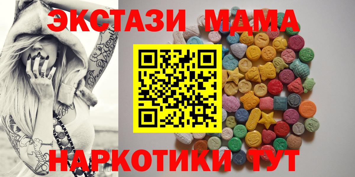 МДМА crystal  МДМА  Грязи  Вход с VPN  МДМА VHQ 