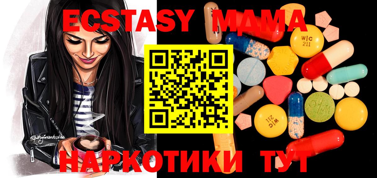 МДМА кристаллы Грязи