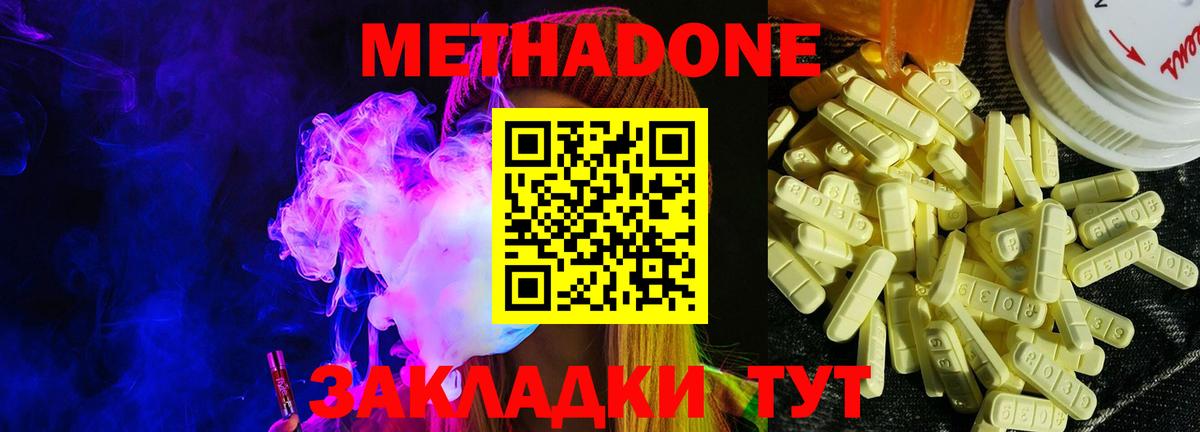 Метадон белоснежный  Вход с VPN  Метадон белоснежный  Грязи 