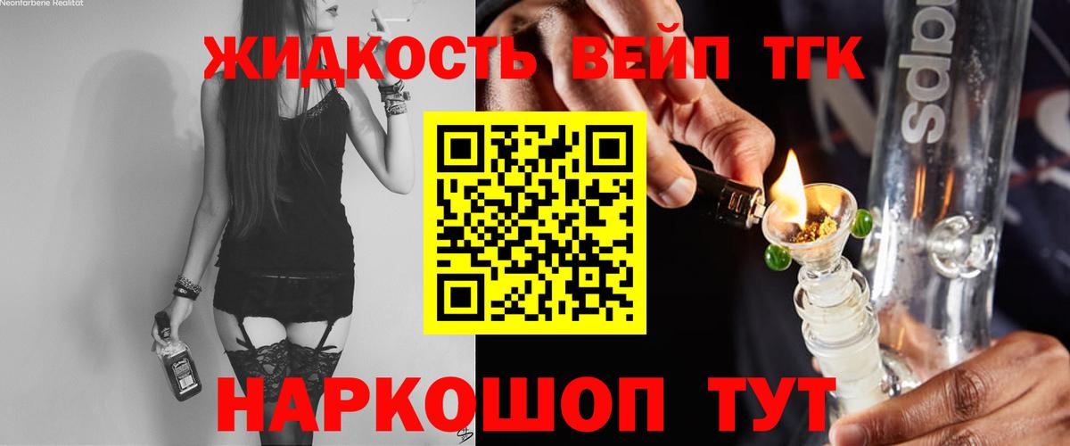 ТГК концентрат Грязи
