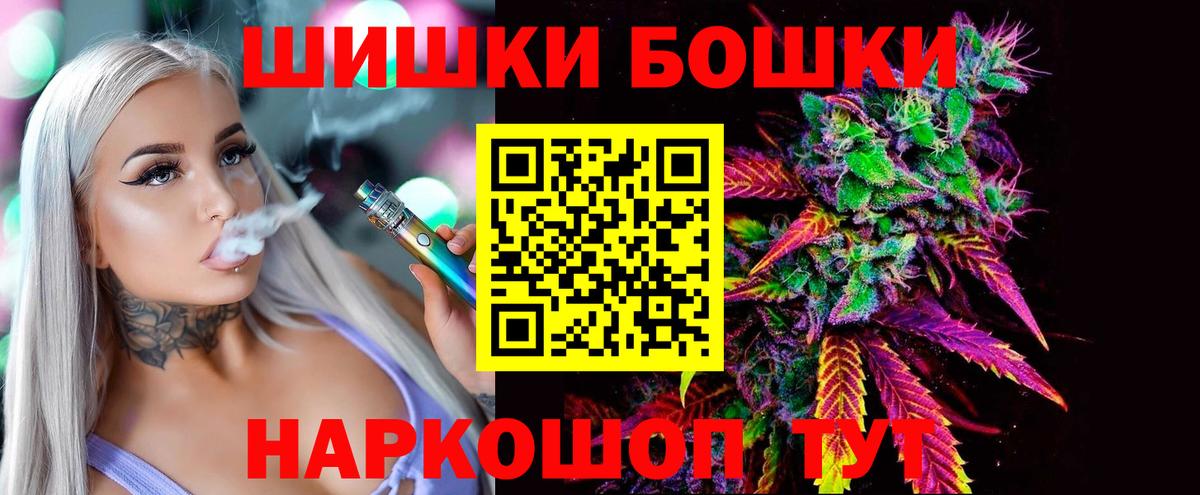 Бошки Шишки Amnesia Грязи