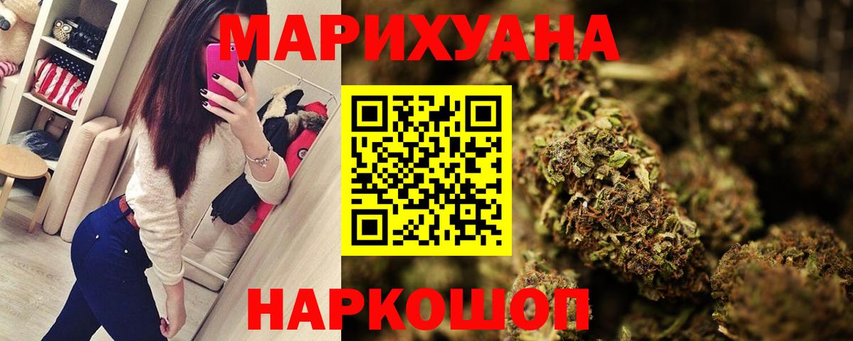Бошки Шишки White Widow  Бошки Шишки AK-47  Каннабис Ganja  Вход с VPN  Грязи 